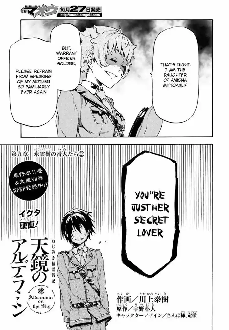 Nejimaki Seirei Senki - Tenkyou no Alderamin 9