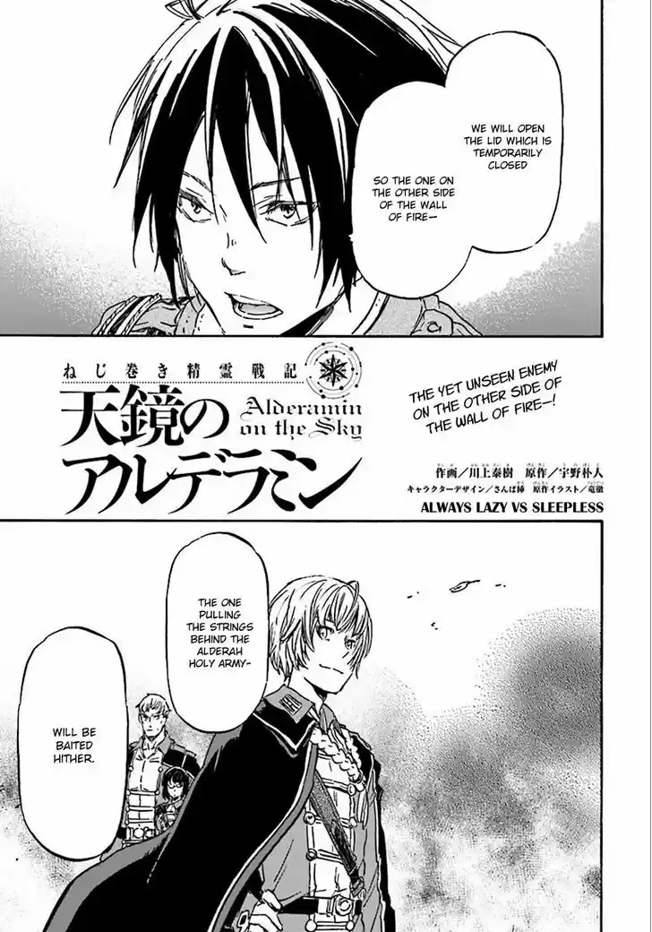 Nejimaki Seirei Senki - Tenkyou no Alderamin vol.1 ch.27