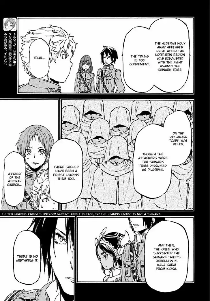 Nejimaki Seirei Senki - Tenkyou no Alderamin vol.1 ch.27