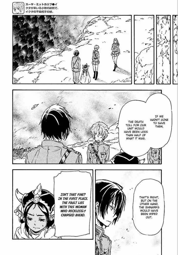 Nejimaki Seirei Senki - Tenkyou no Alderamin vol.1 ch.27