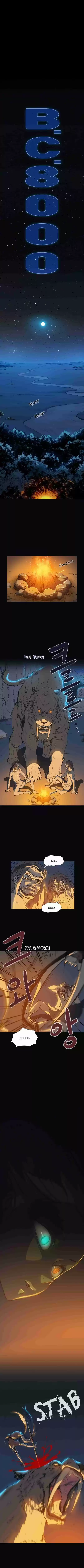 Neolith Girl Ch. 1.1