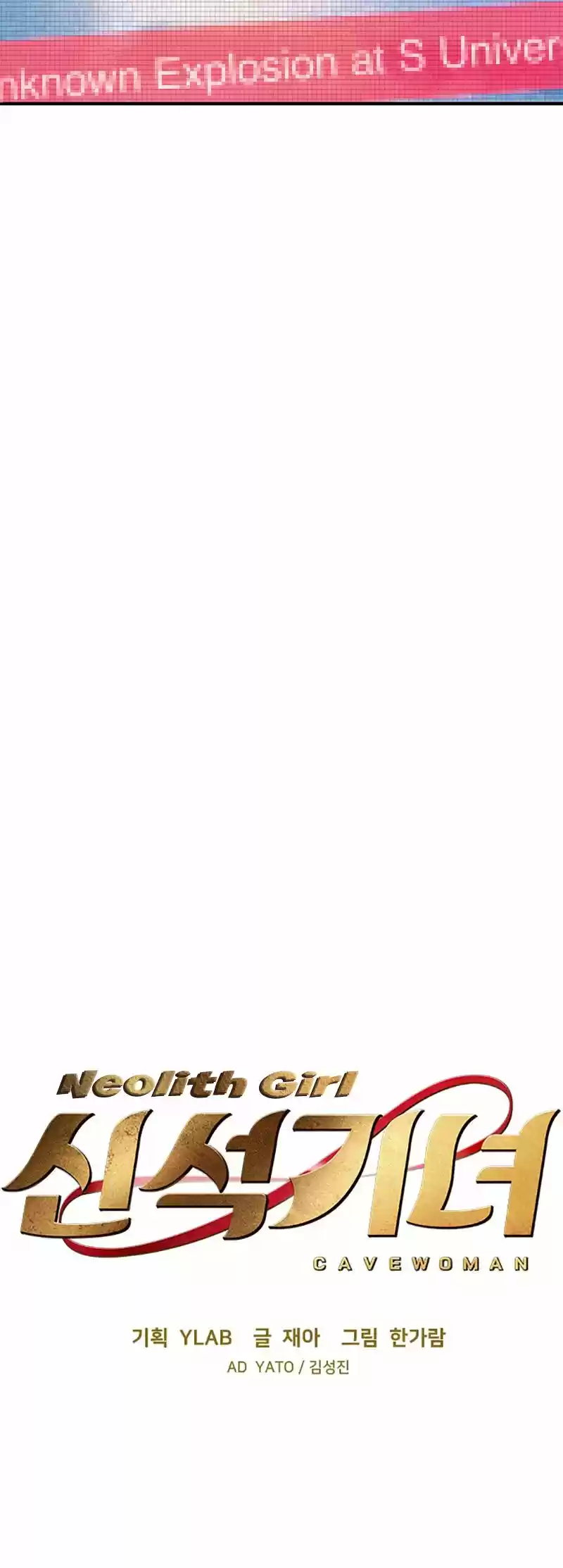 Neolith Girl Ch. 13