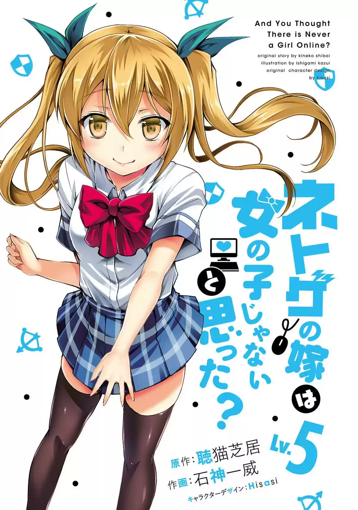 Netgame no Yome wa Onna no Ko ja nai to Omotta? Ch. 22