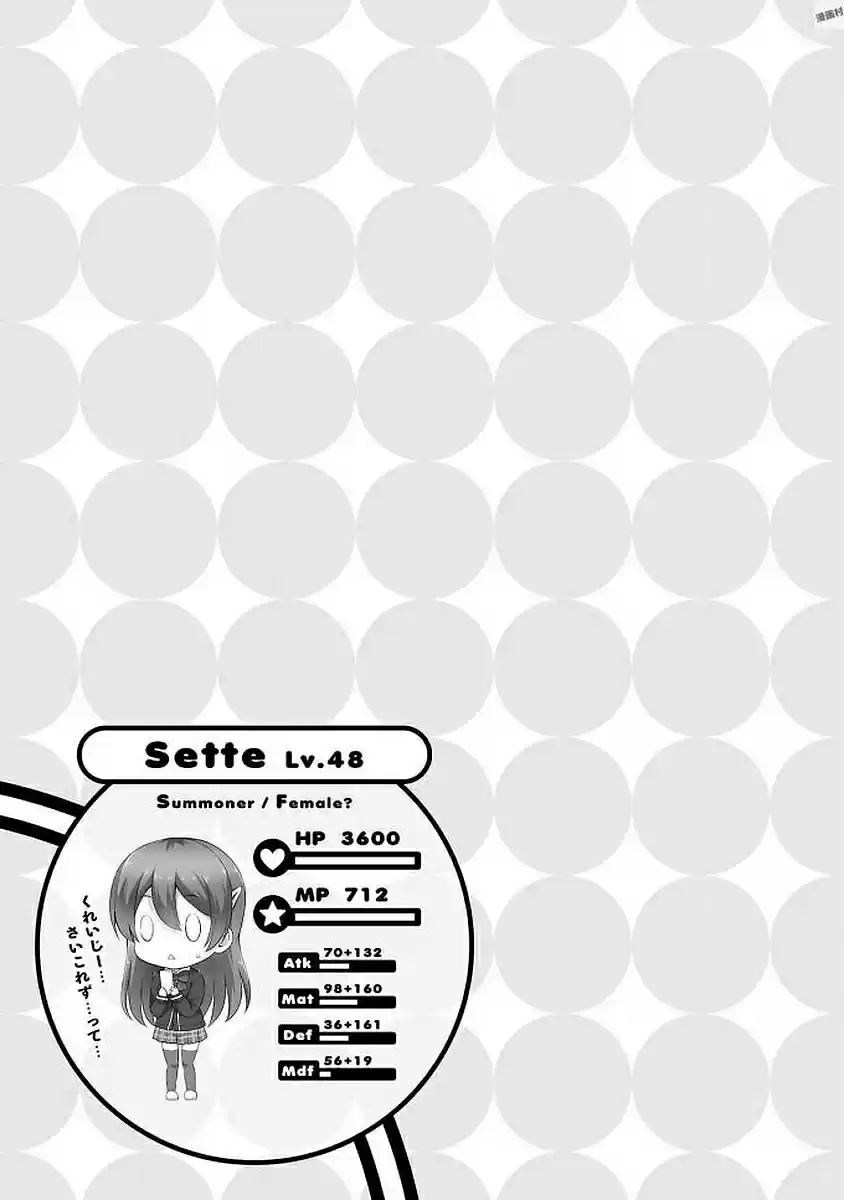 Netoge no Yome wa Onnanoko ja Nai to Omotta? 37