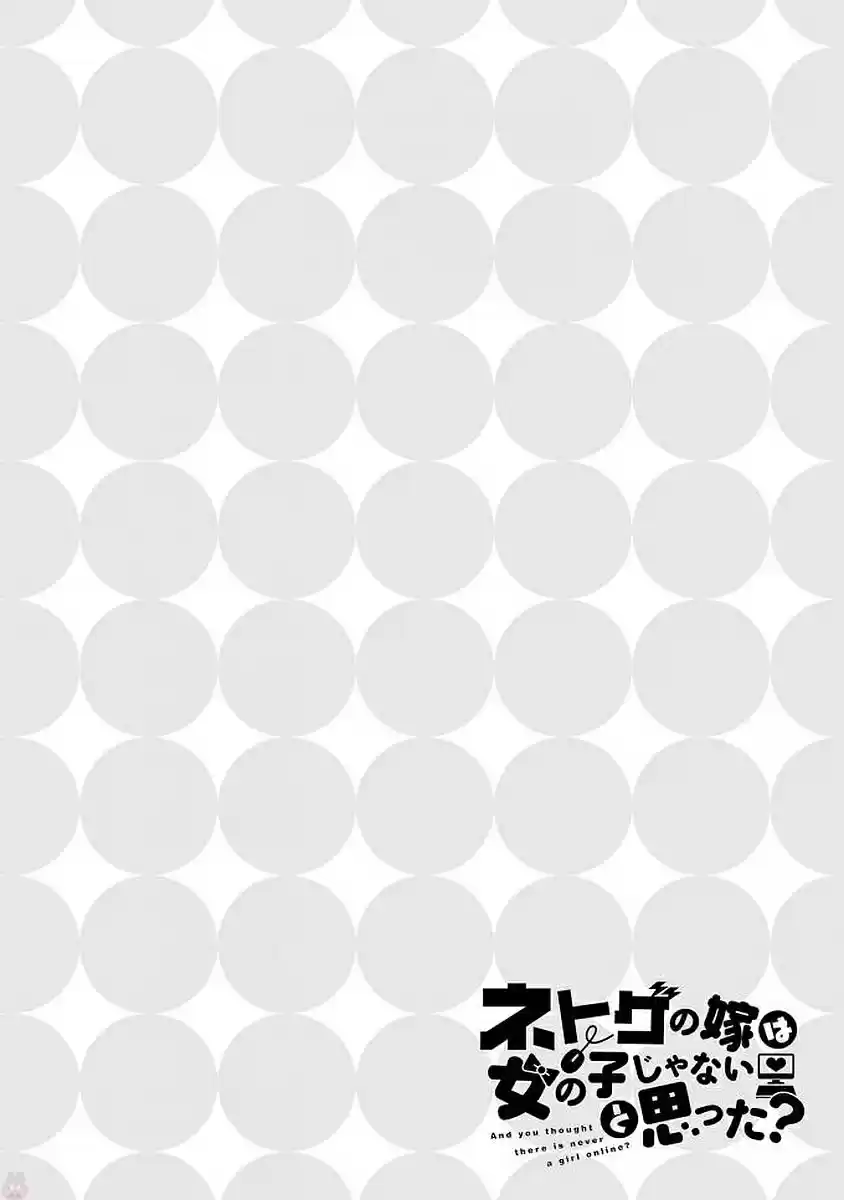 Netoge no Yome wa Onnanoko ja Nai to Omotta? 37