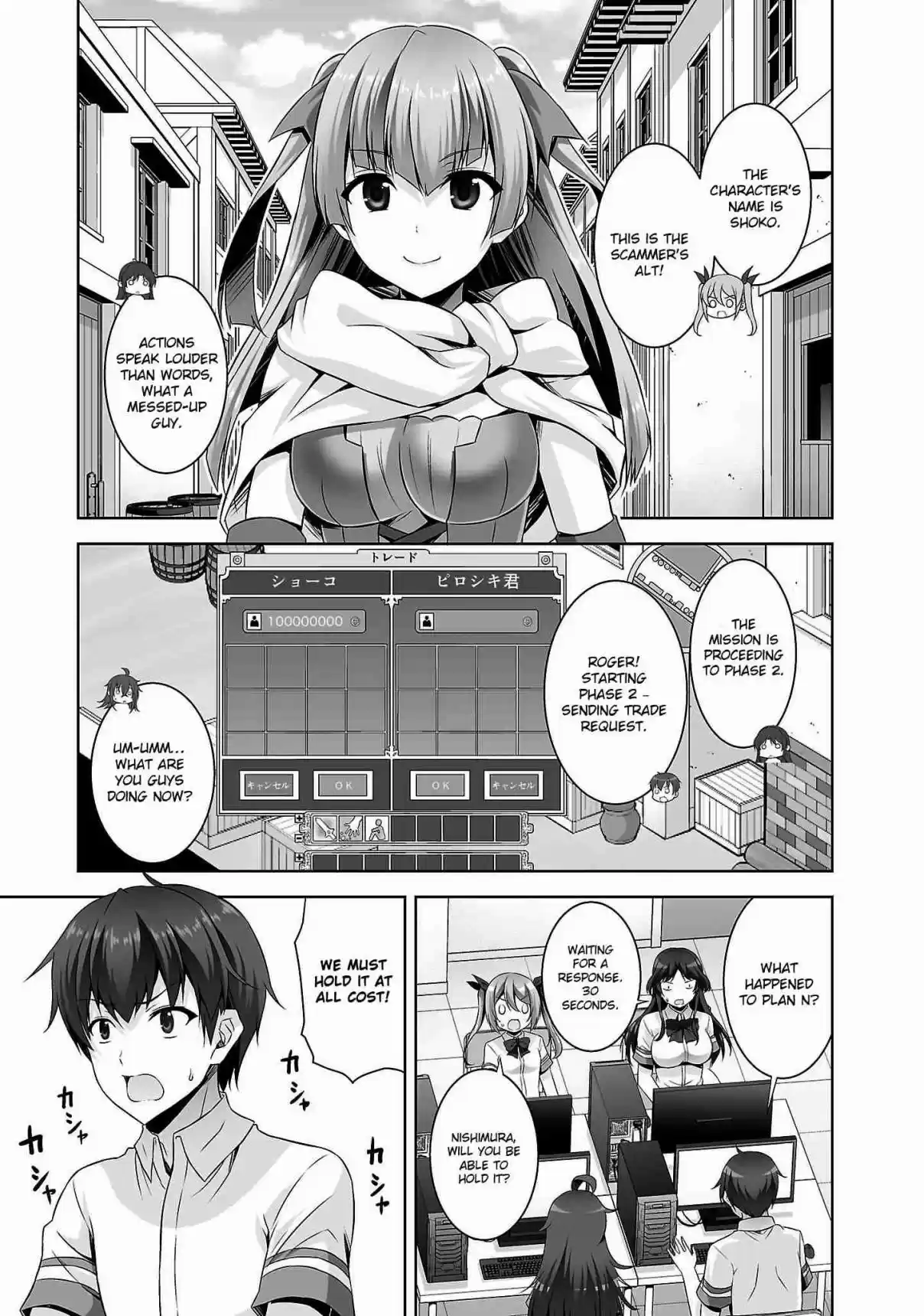 Netoge no Yome wa Onnanoko ja Nai to Omotta? Ch. 24