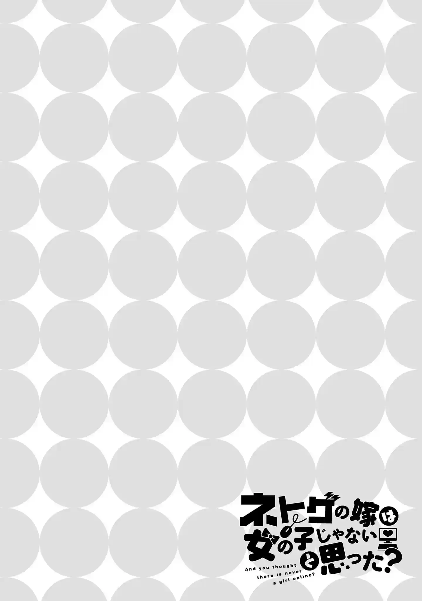 Netoge No Yome Wa Onnanoko Ja Nai To Omotta? Chapter 34