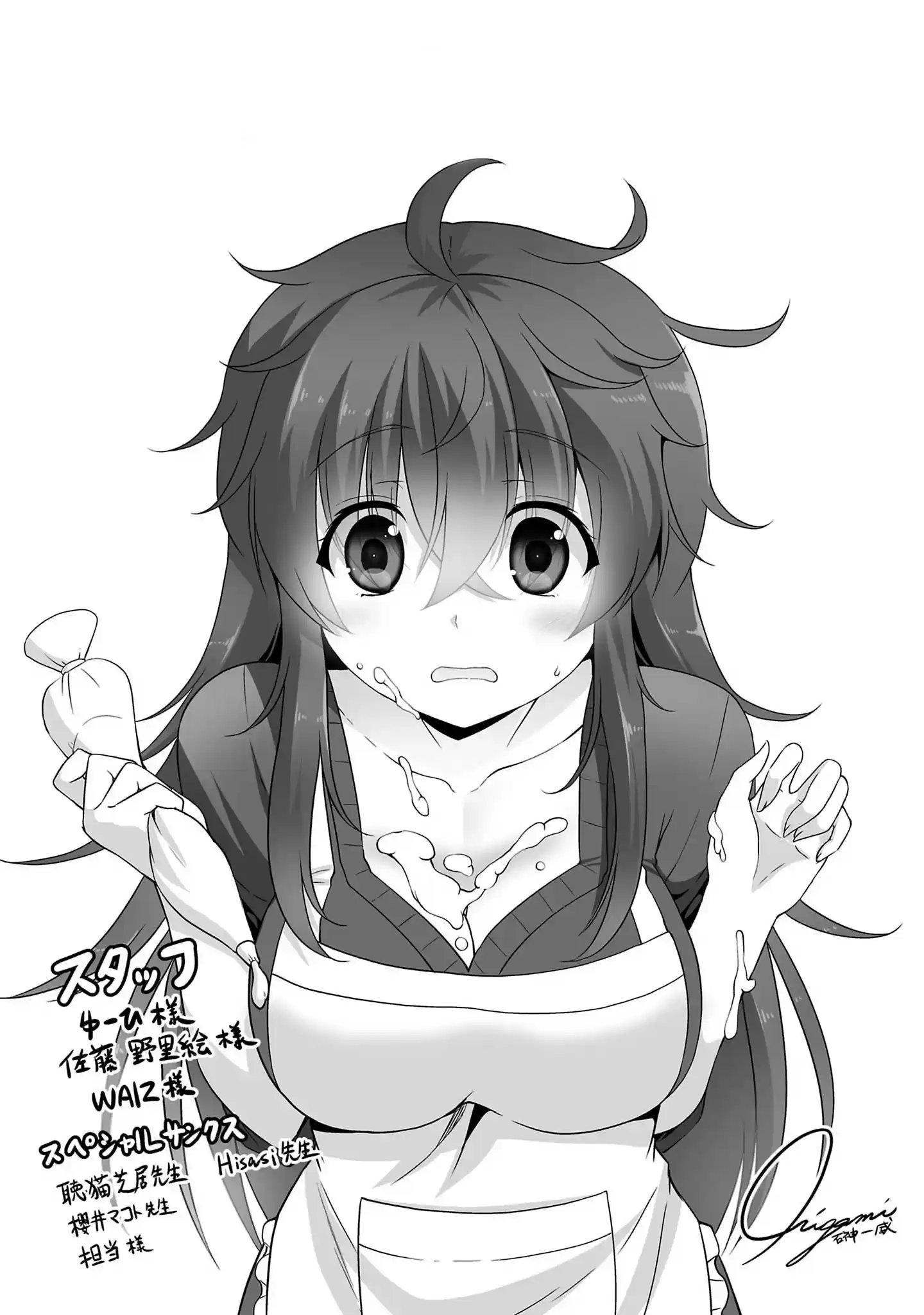 Netoge No Yome Wa Onnanoko Ja Nai To Omotta? Chapter 34