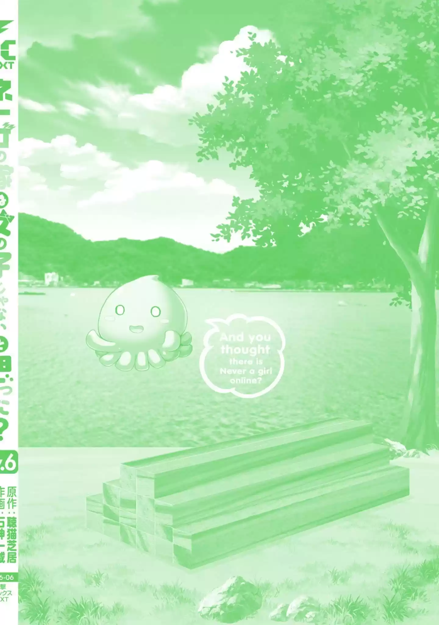 Netoge No Yome Wa Onnanoko Ja Nai To Omotta? Chapter 34