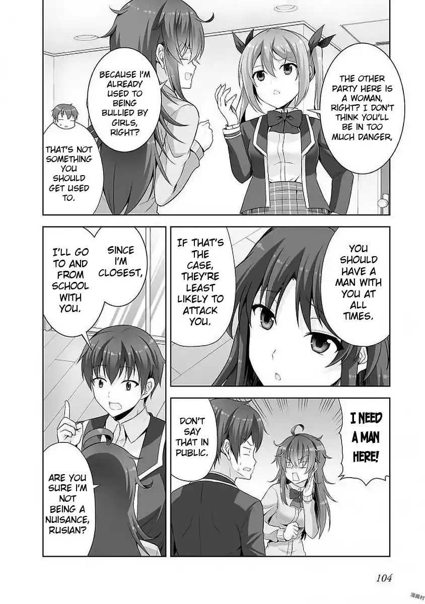 Netoge No Yome Wa Onnanoko Ja Nai To Omotta? Chapter 39