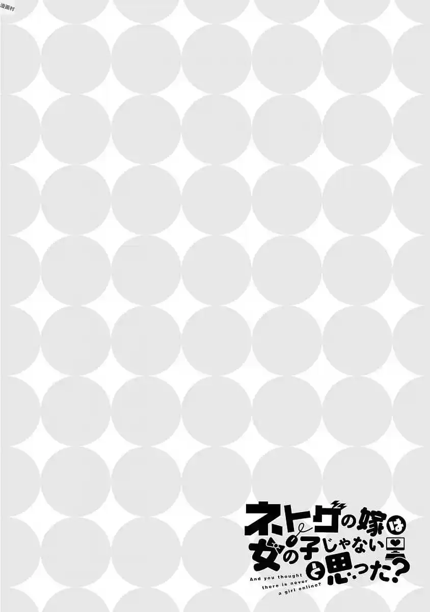 Netoge No Yome Wa Onnanoko Ja Nai To Omotta? Chapter 40