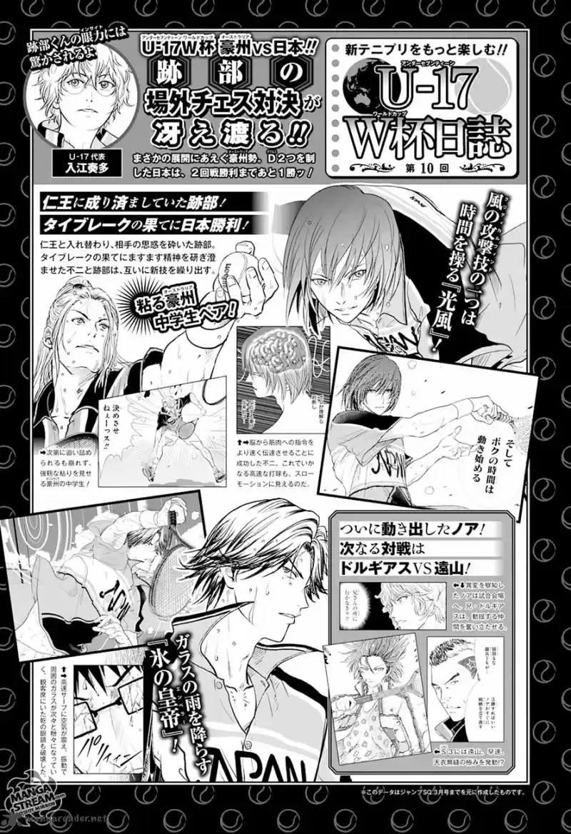New Prince of Tennis 209