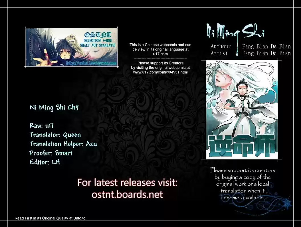 Ni Ming Shi 9