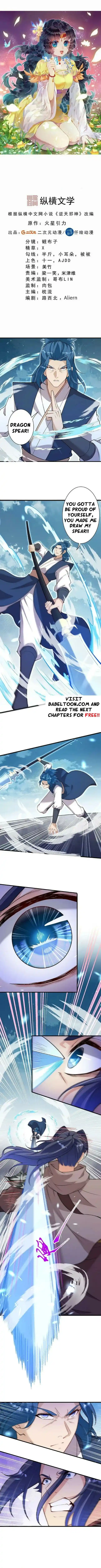 Ni Tian Xie Shen Ch.554