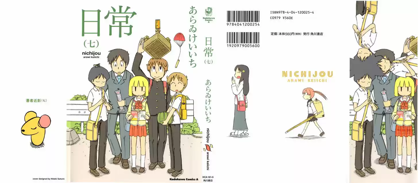 Nichijou 106