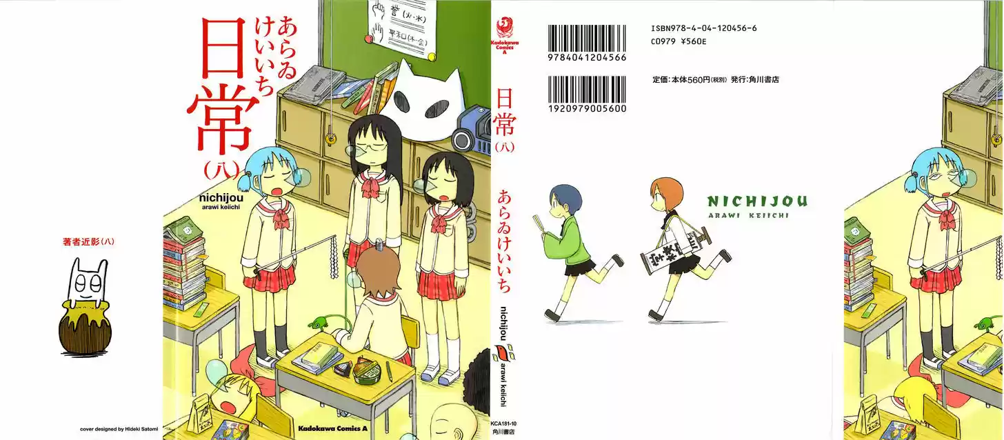 Nichijou 125