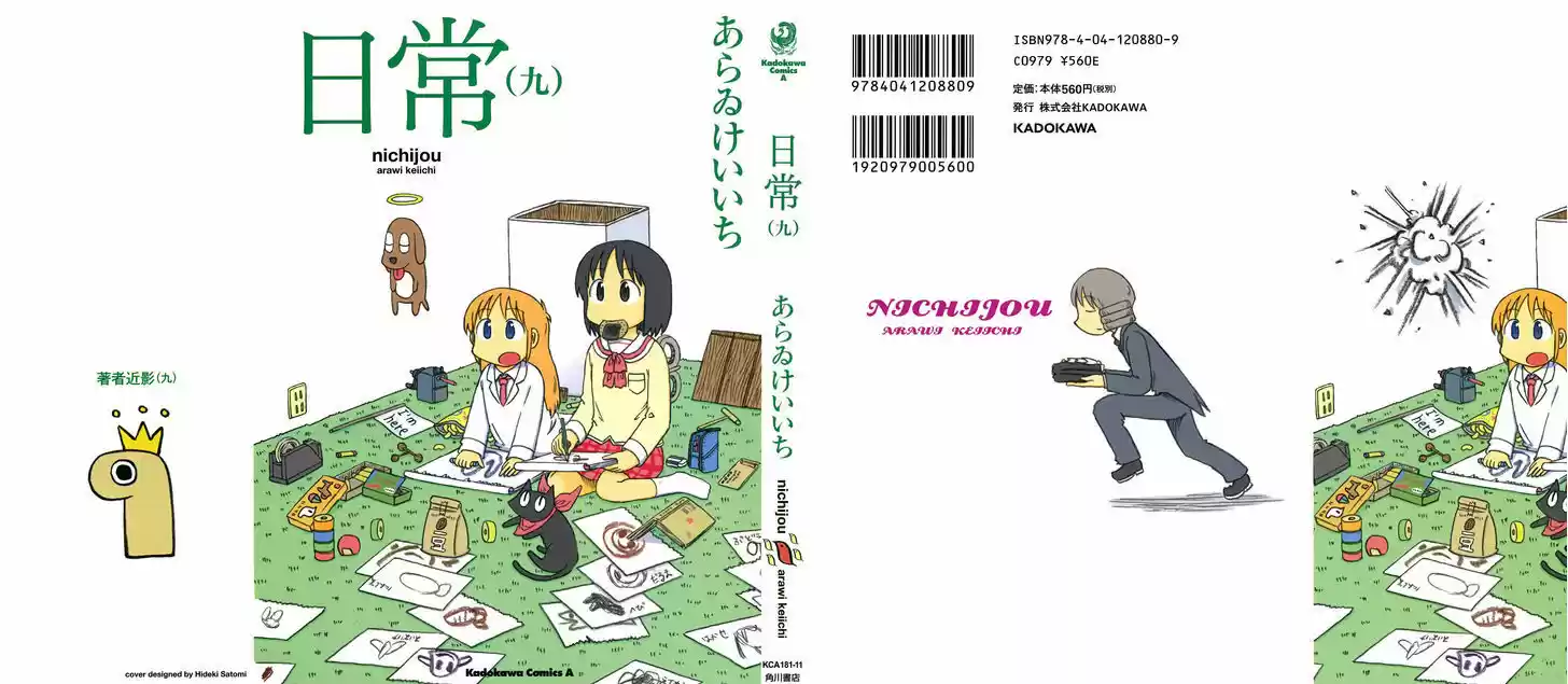 Nichijou 146