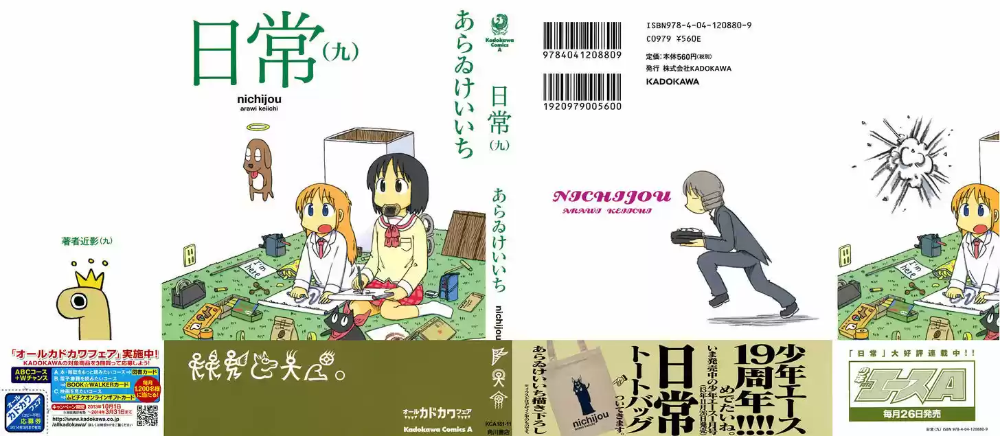 Nichijou 146