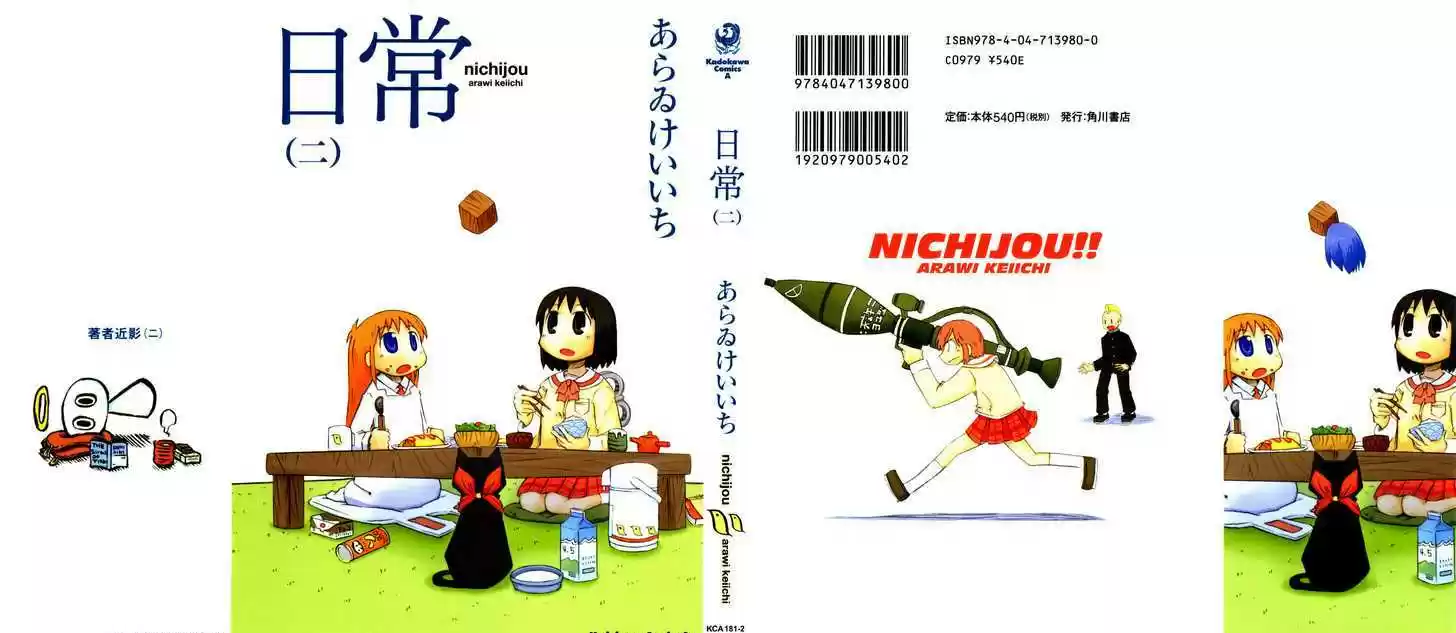 Nichijou 19