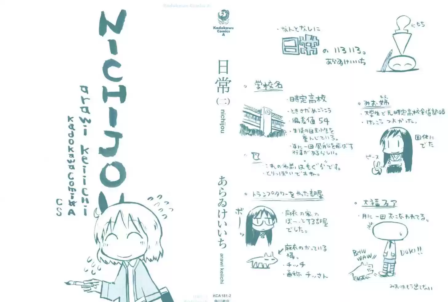 Nichijou 19