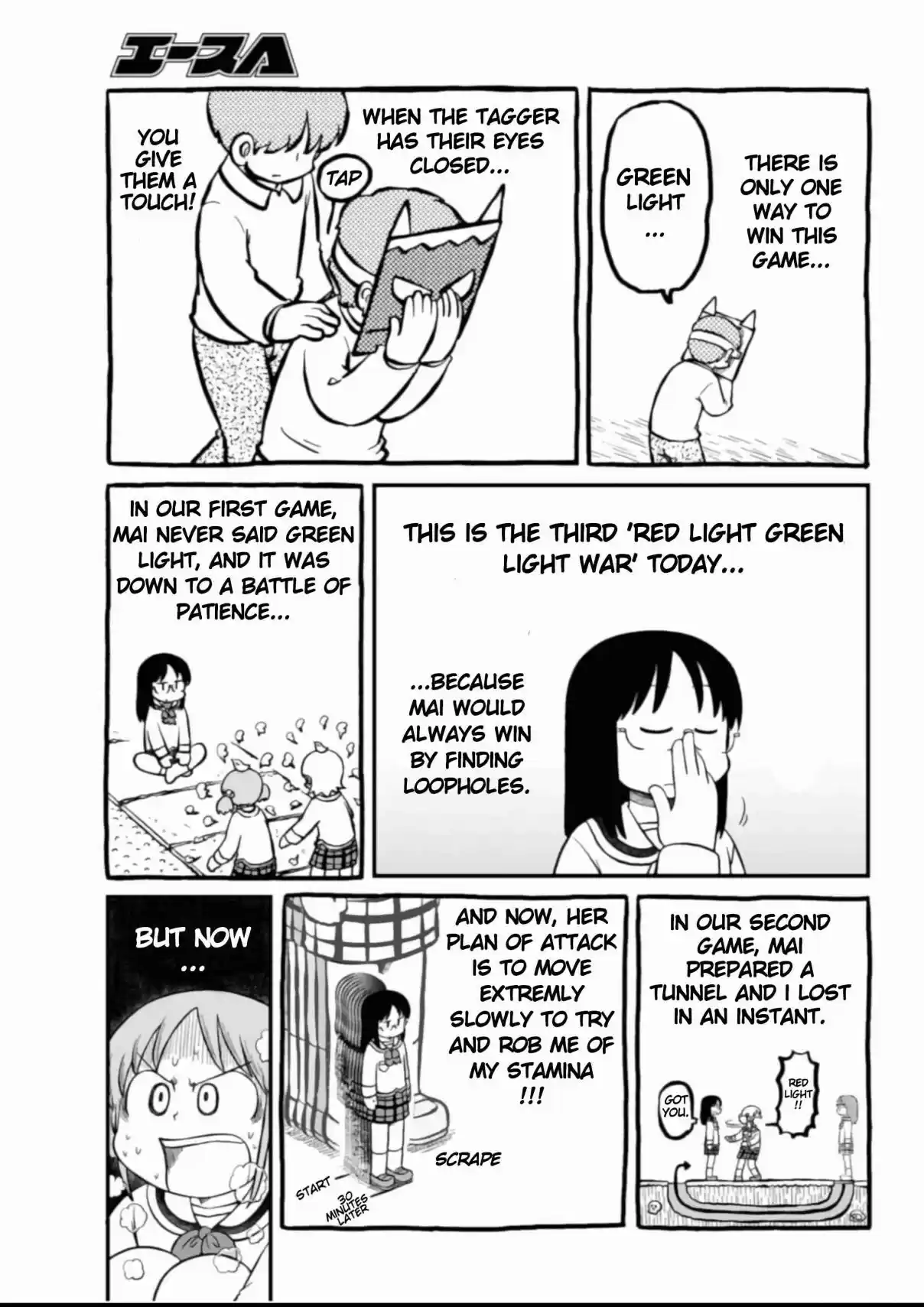 Nichijou 199