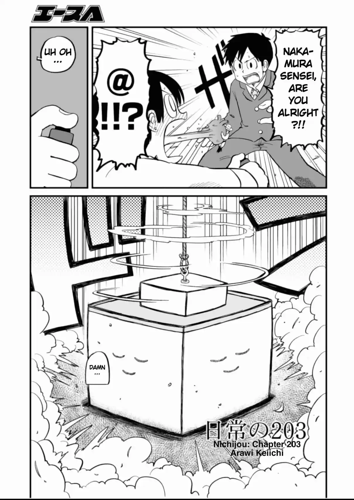 Nichijou 203