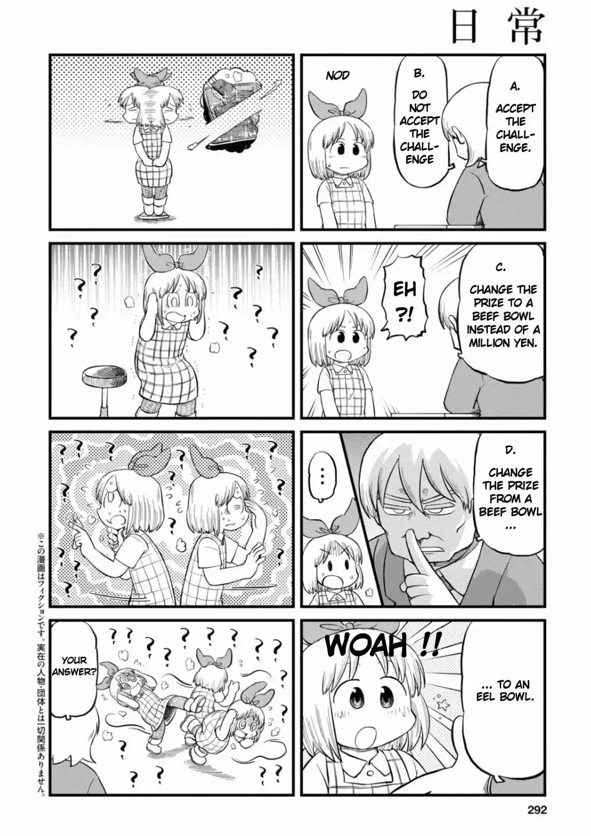Nichijou 205