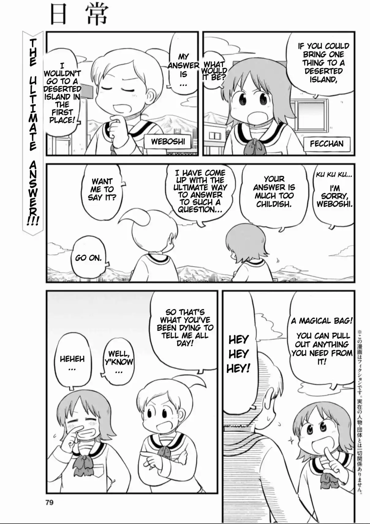 Nichijou 209