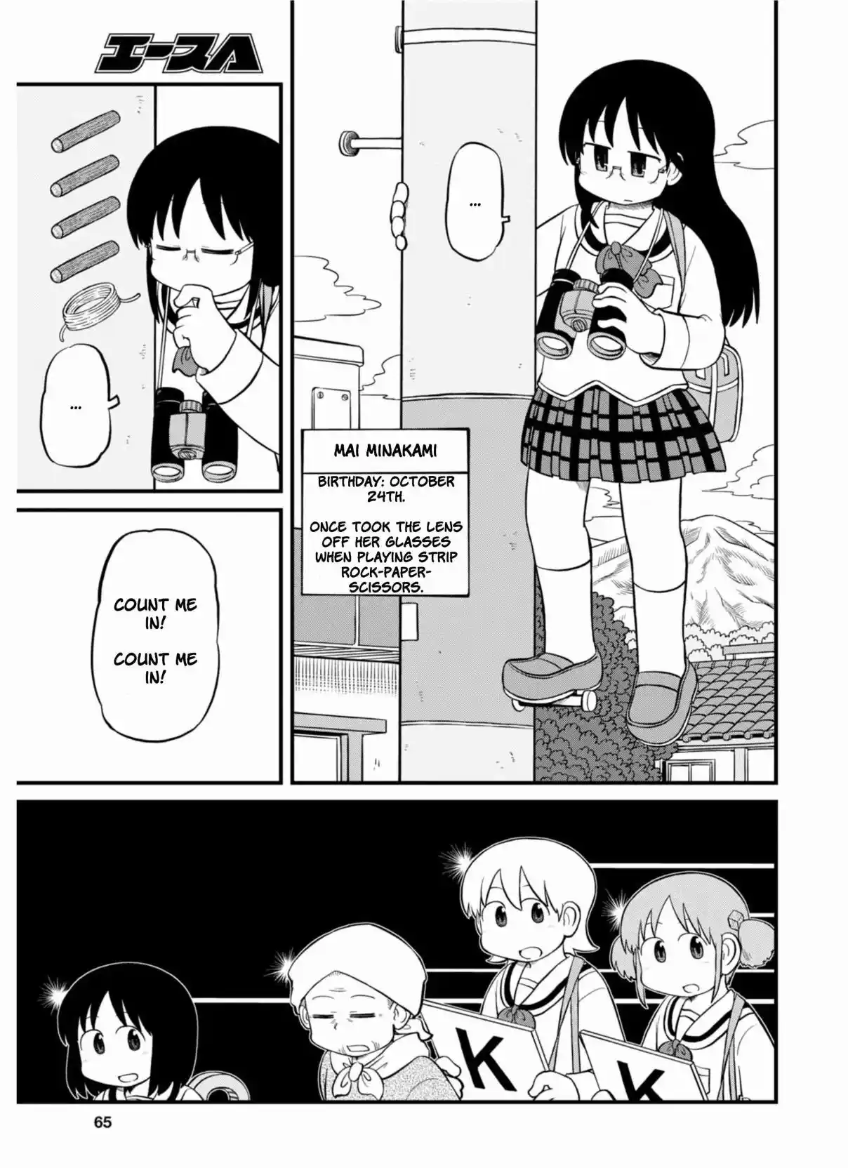 Nichijou 211