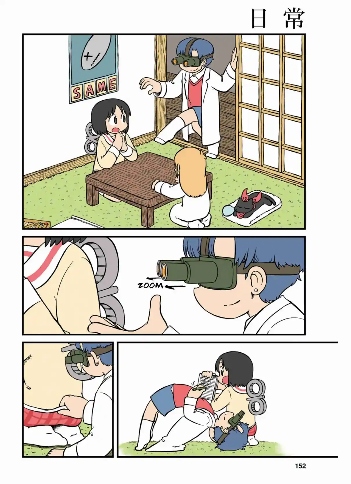 Nichijou 212