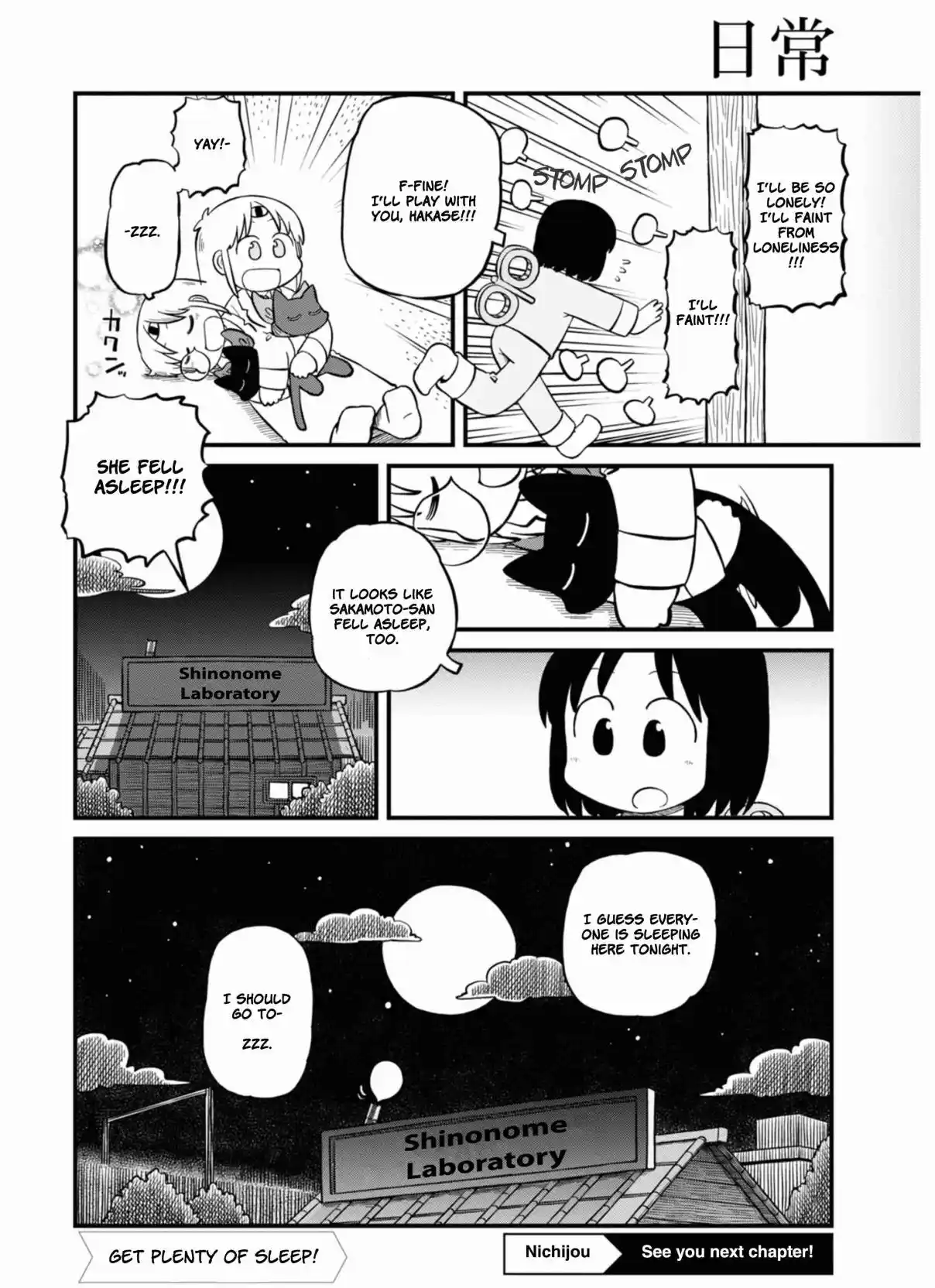 Nichijou 213