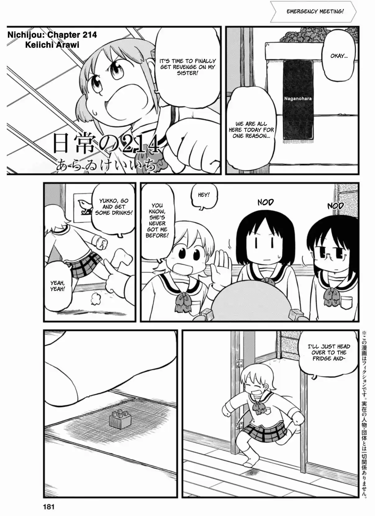 Nichijou 214