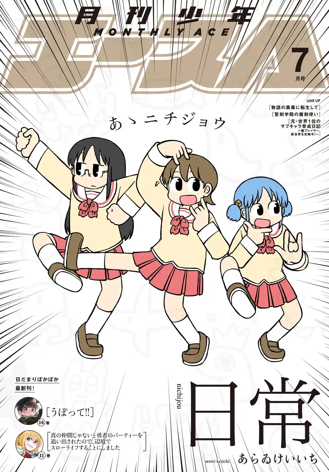 Nichijou 218