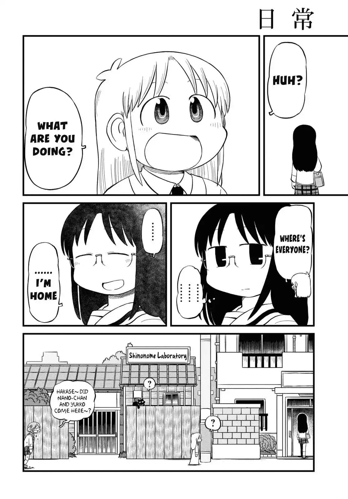 Nichijou 219