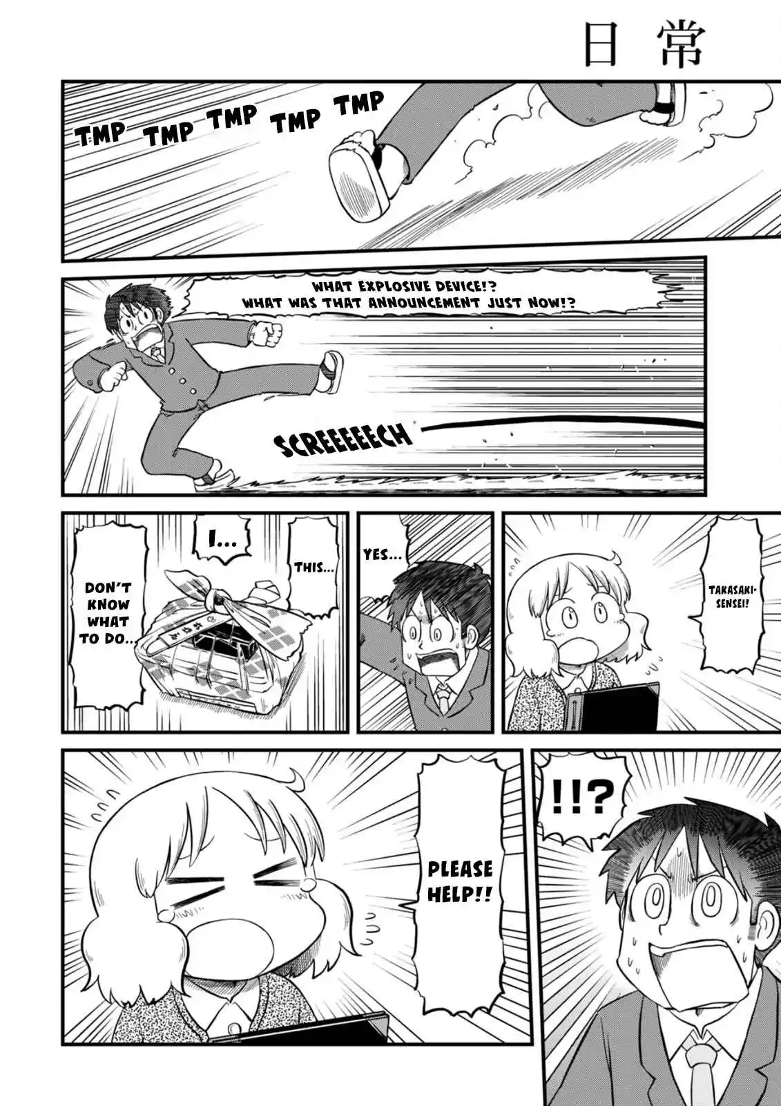 Nichijou 220
