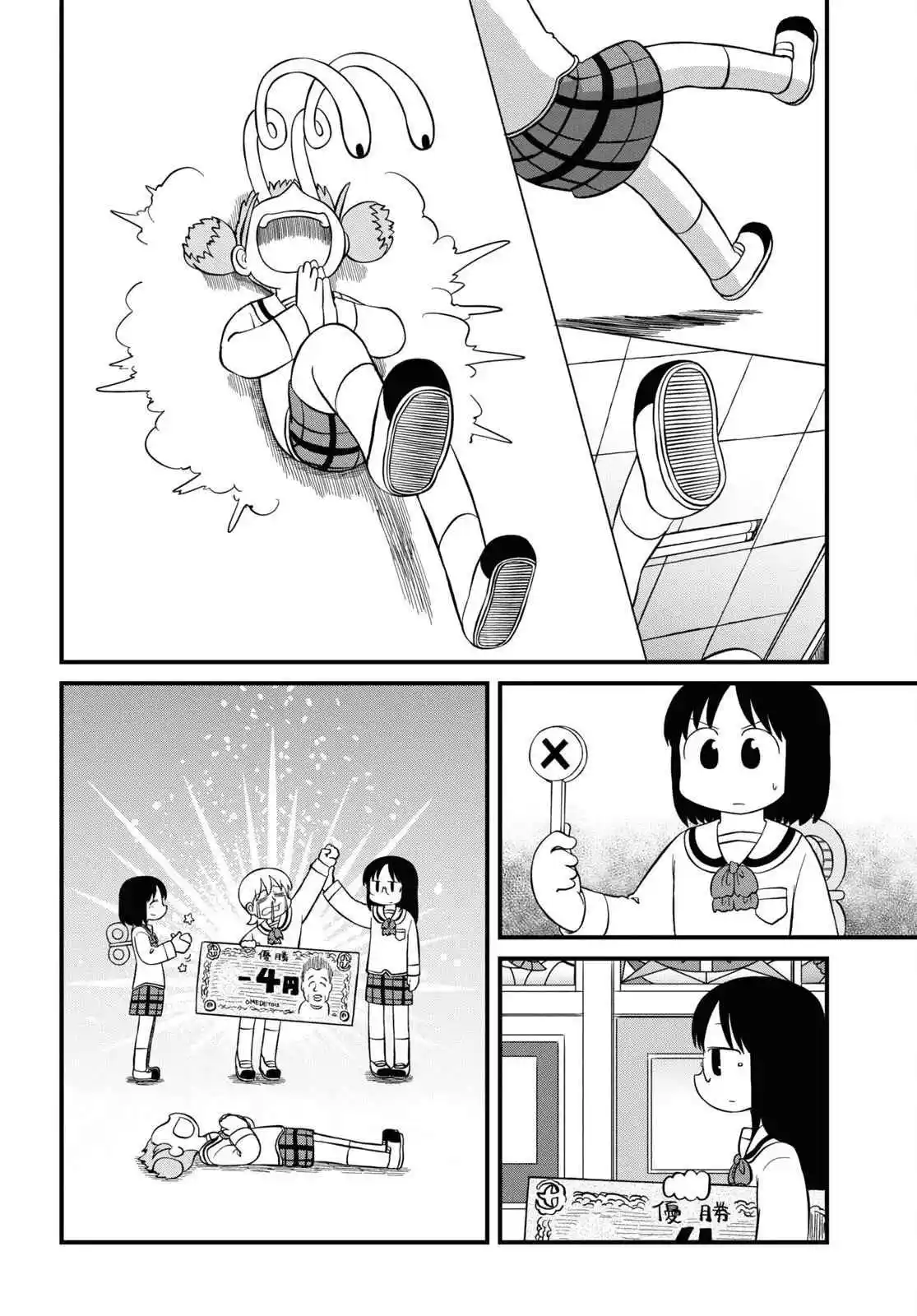 Nichijou 224