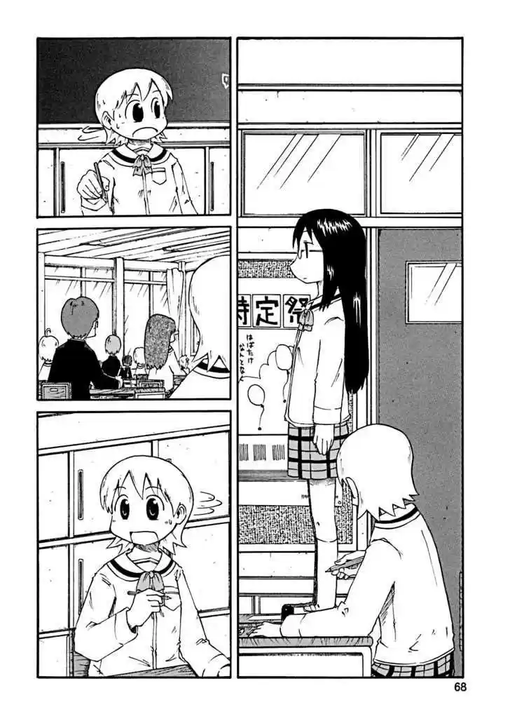 Nichijou 25