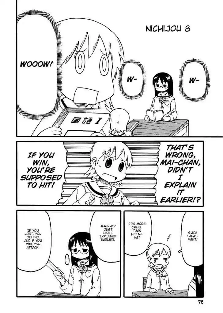 Nichijou 7