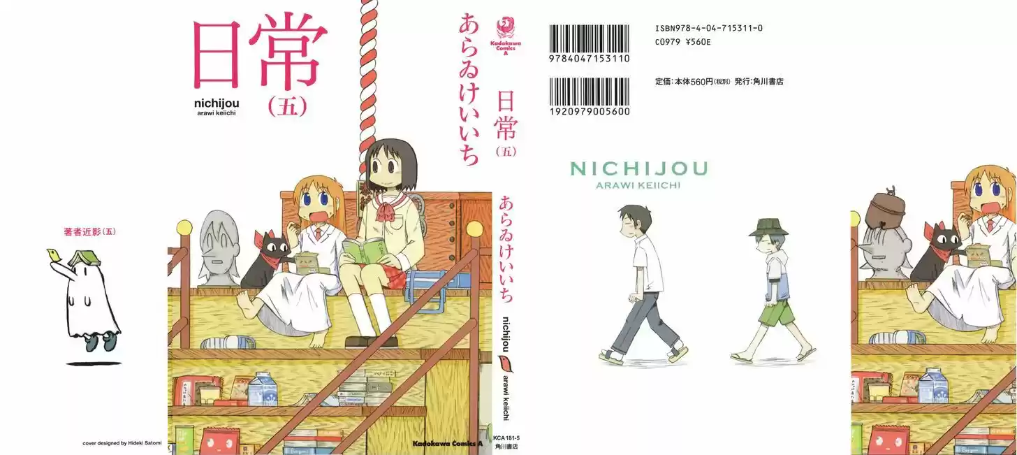Nichijou 73