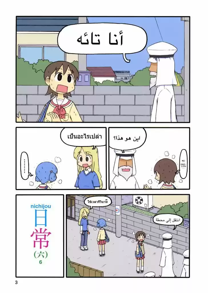 Nichijou 88
