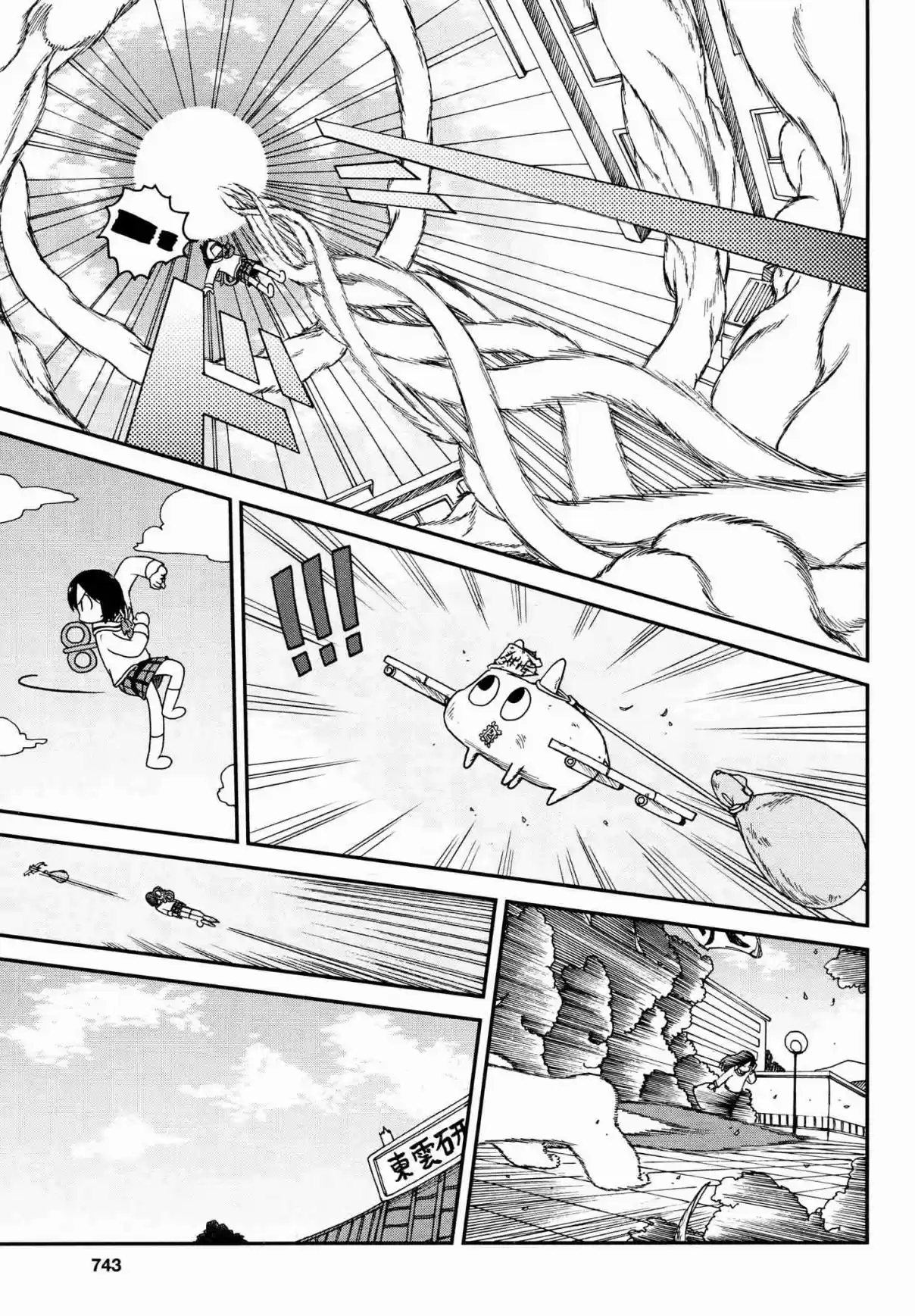 Nichijou Ch. 172.07 2015 04 (mag)