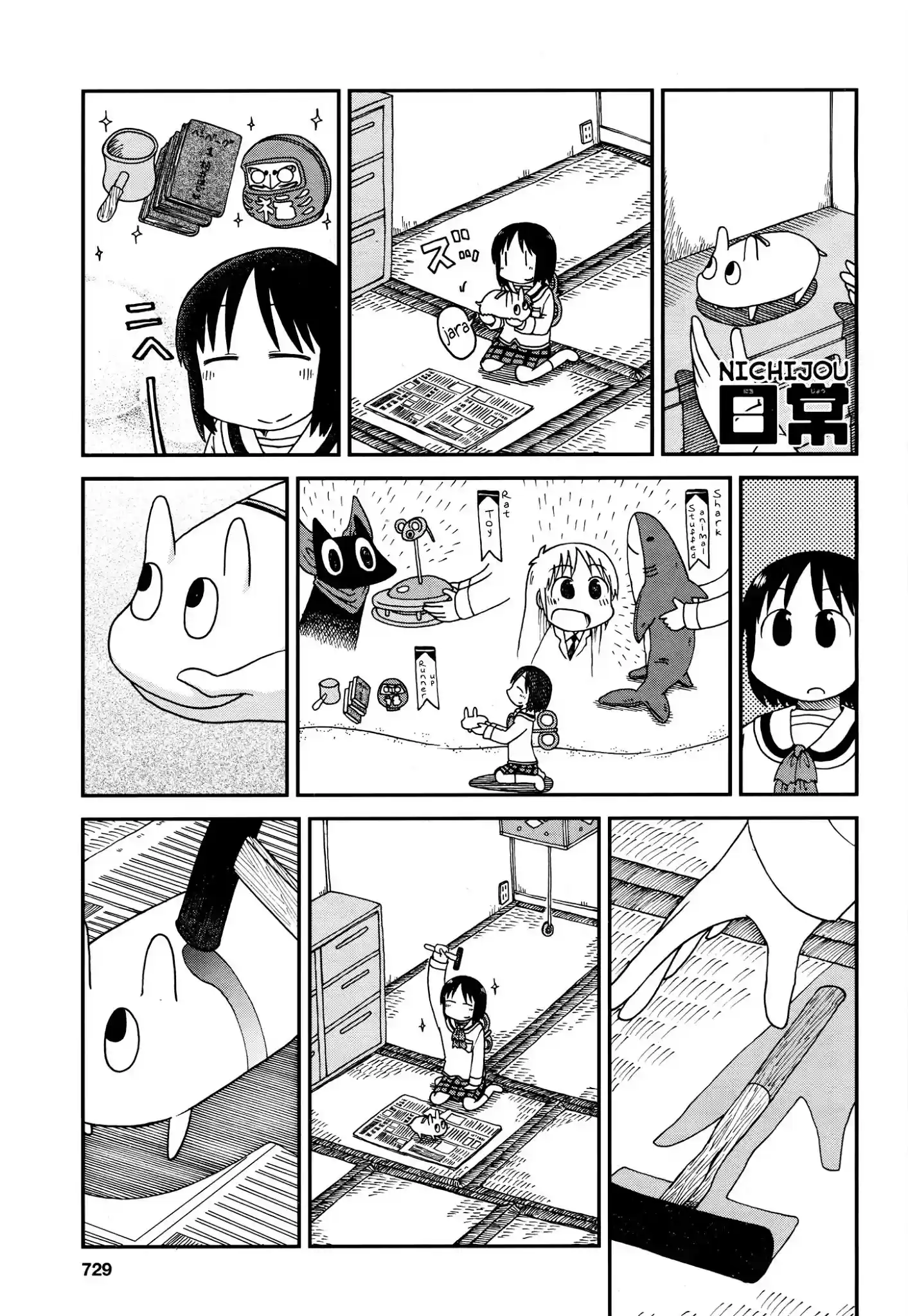 Nichijou Chapter 172.07