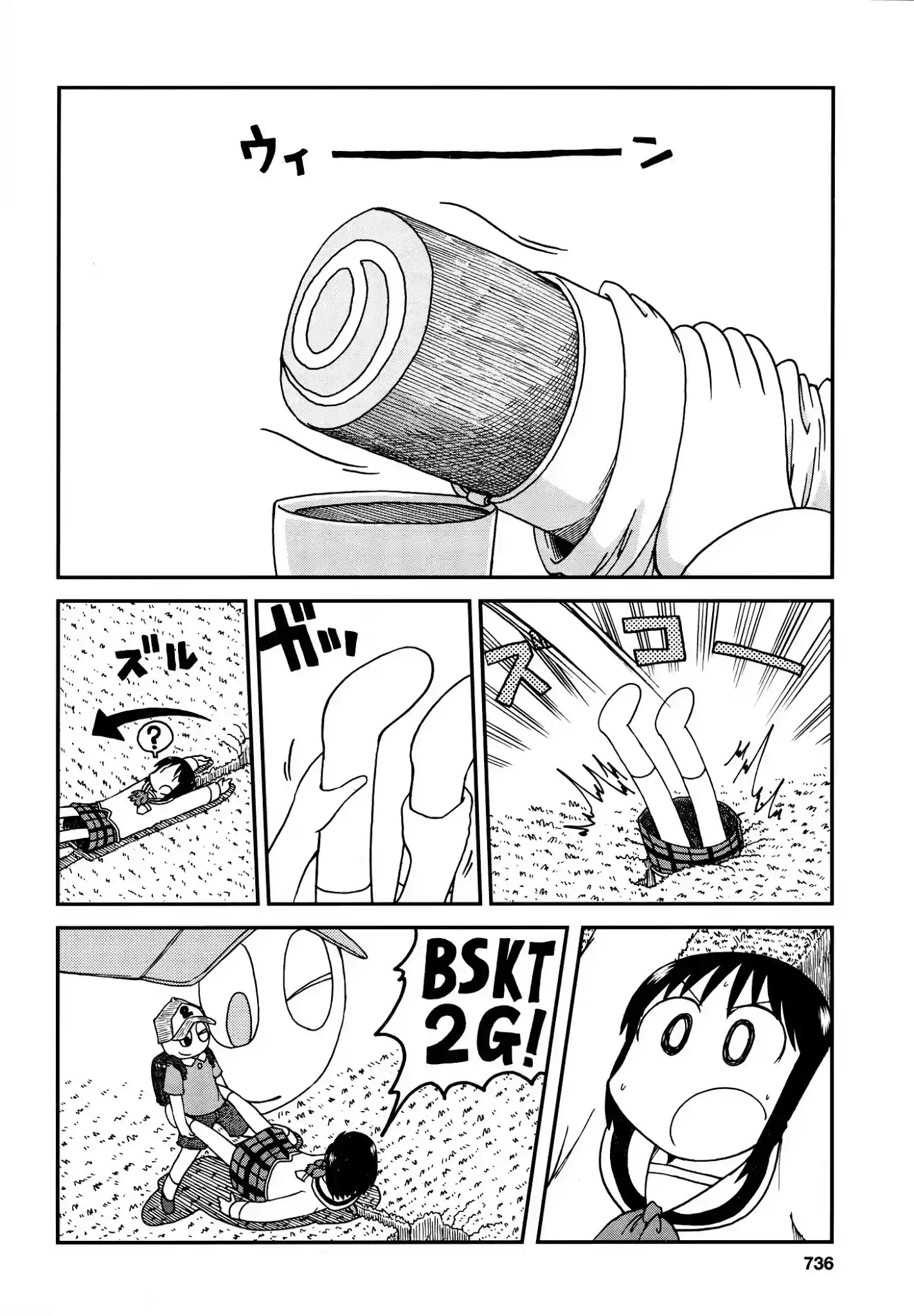Nichijou Chapter 172.07