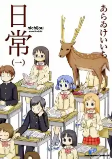 Nichijou Vol.0 Ch.217