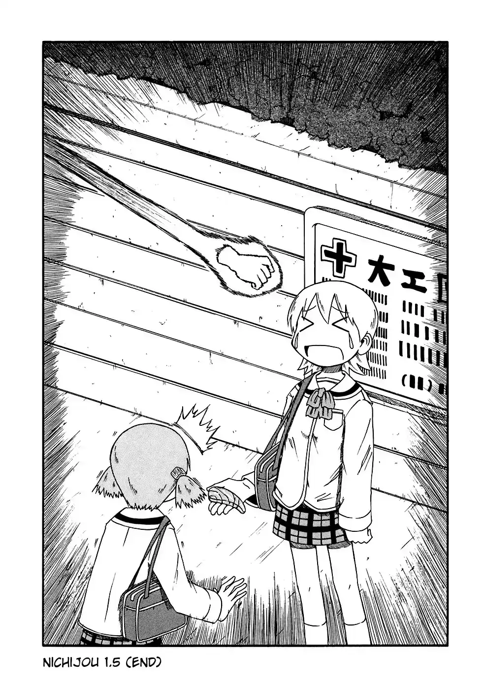 Nichijou vol.1 ch.1.5