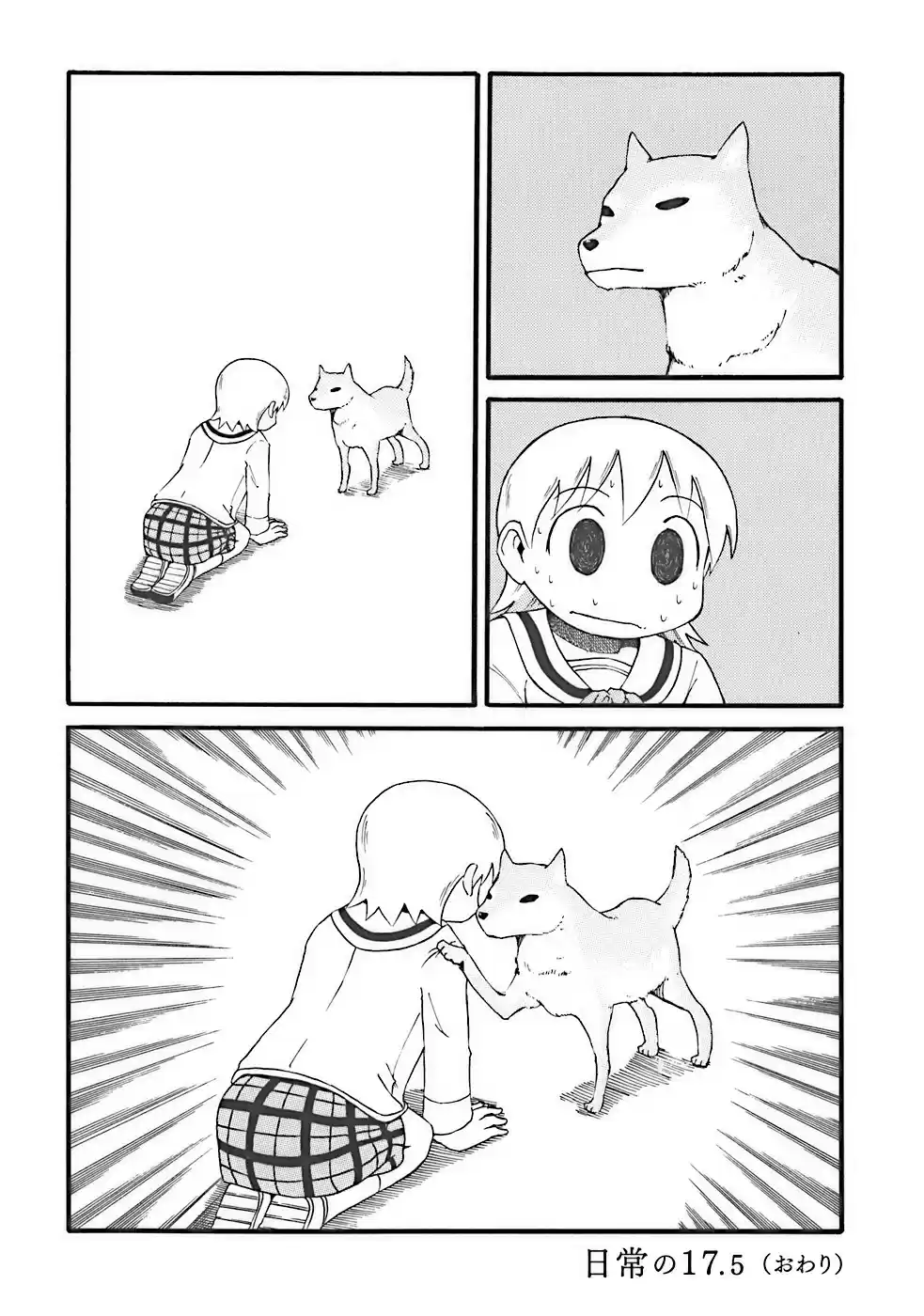 Nichijou vol.1 ch.17.5
