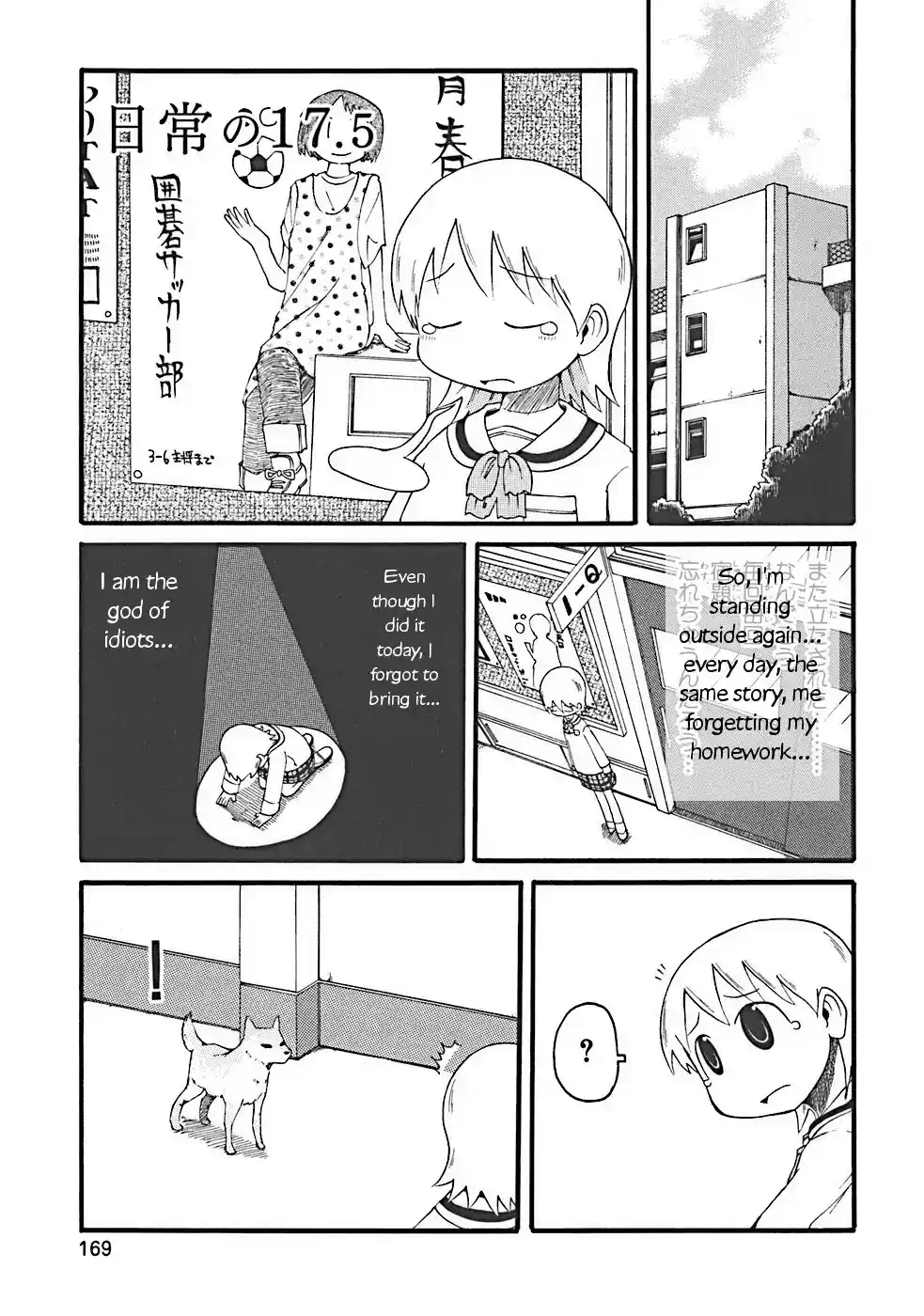 Nichijou vol.1 ch.17.5