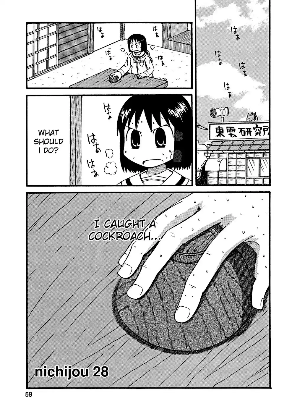 Nichijou vol.2 ch.26