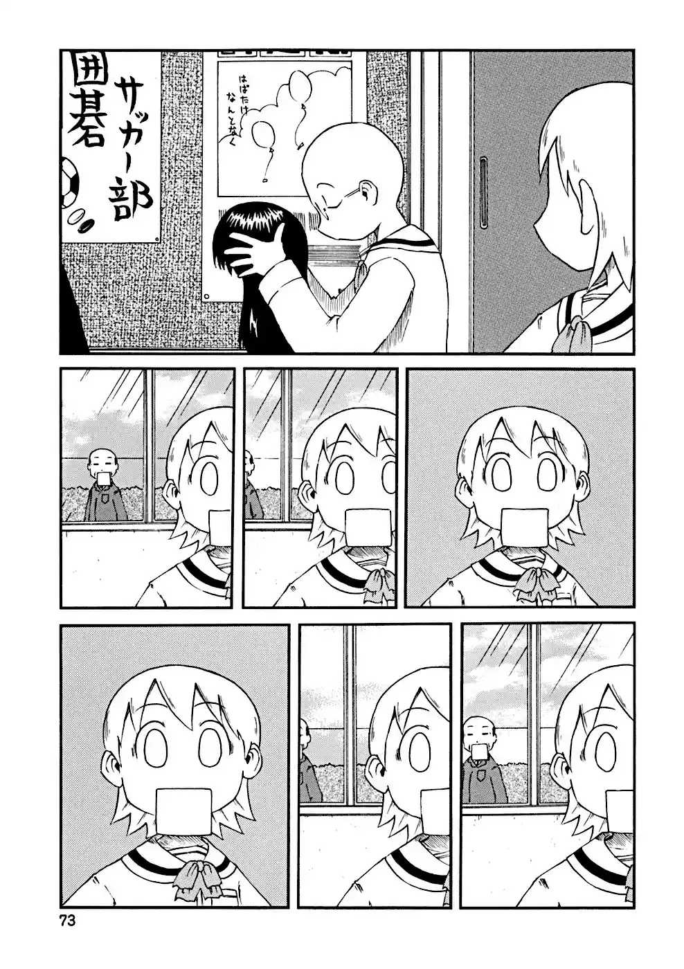 Nichijou vol.2 ch.27