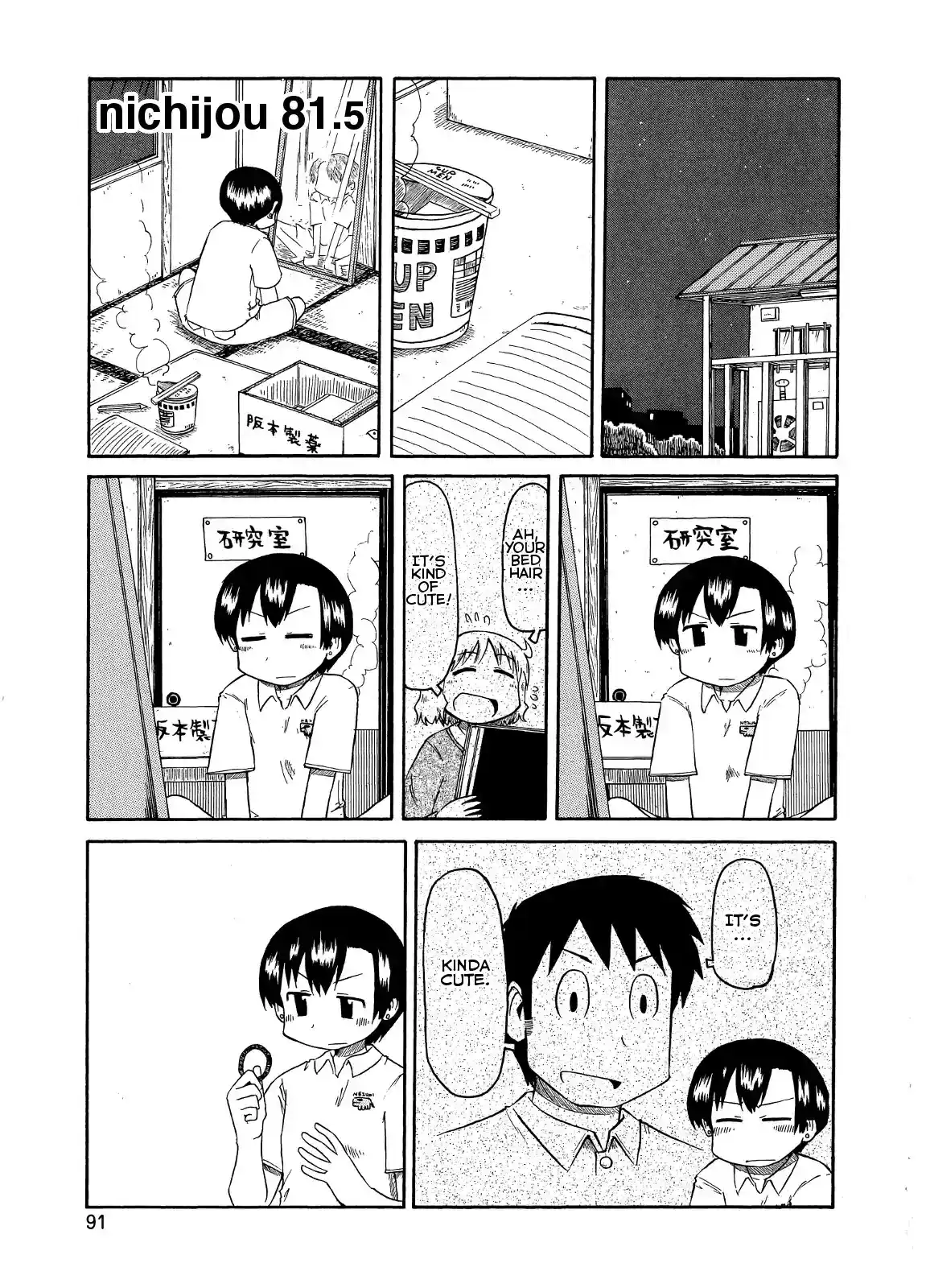 Nichijou vol.5 ch.81.1
